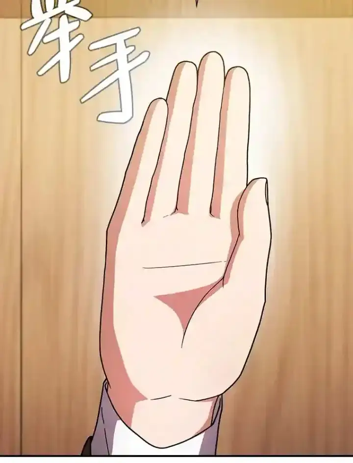 《厌学魔法师想毕业》5.第一次施法图76