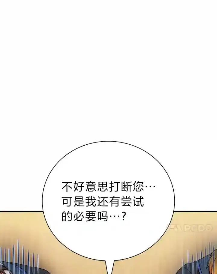 《厌学魔法师想毕业》5.第一次施法图77