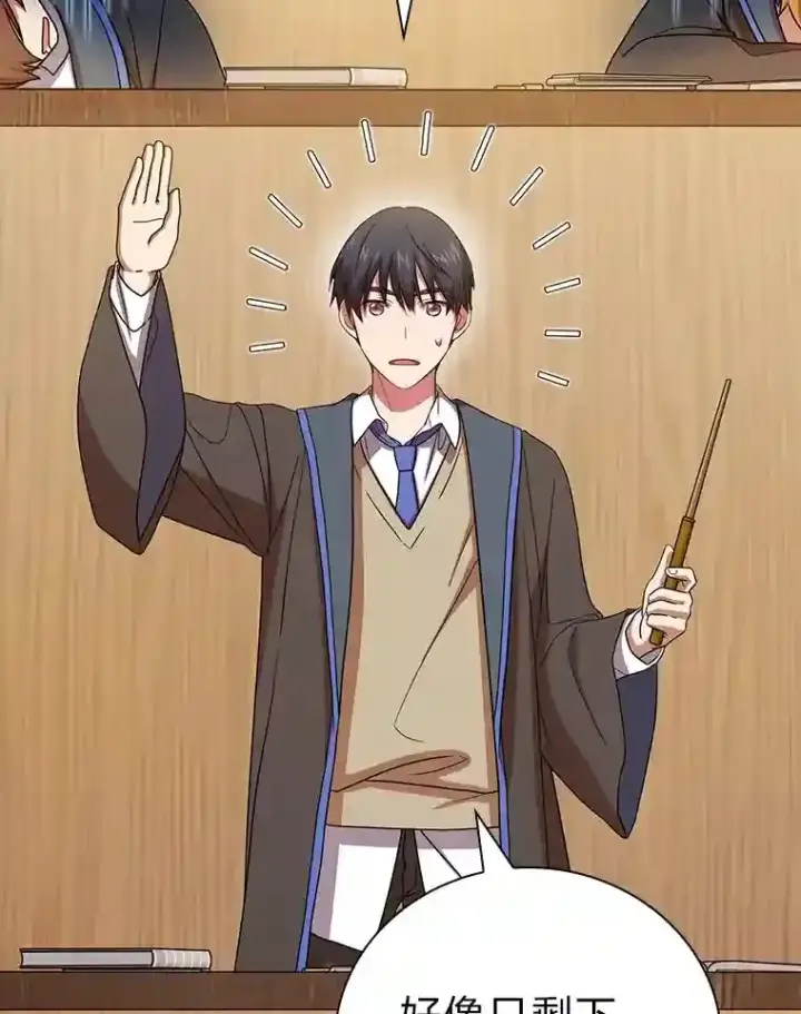 《厌学魔法师想毕业》5.第一次施法图78