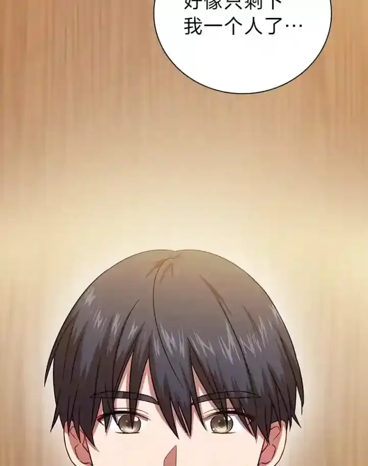 《厌学魔法师想毕业》5.第一次施法图79