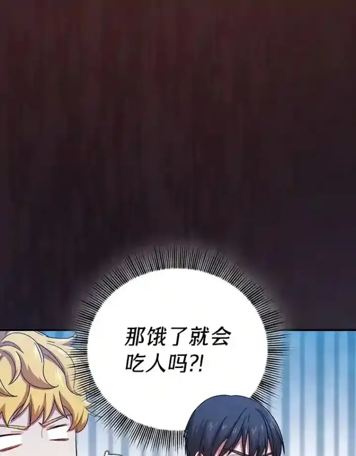 《厌学魔法师想毕业》5.第一次施法图8
