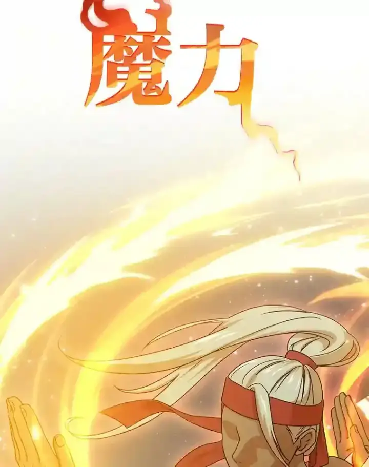 《厌学魔法师想毕业》5.第一次施法图83