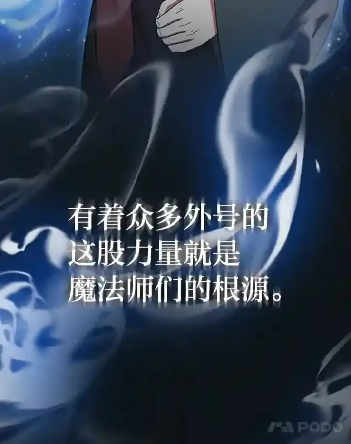 《厌学魔法师想毕业》5.第一次施法图87