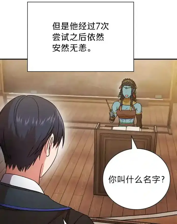 《厌学魔法师想毕业》5.第一次施法图90
