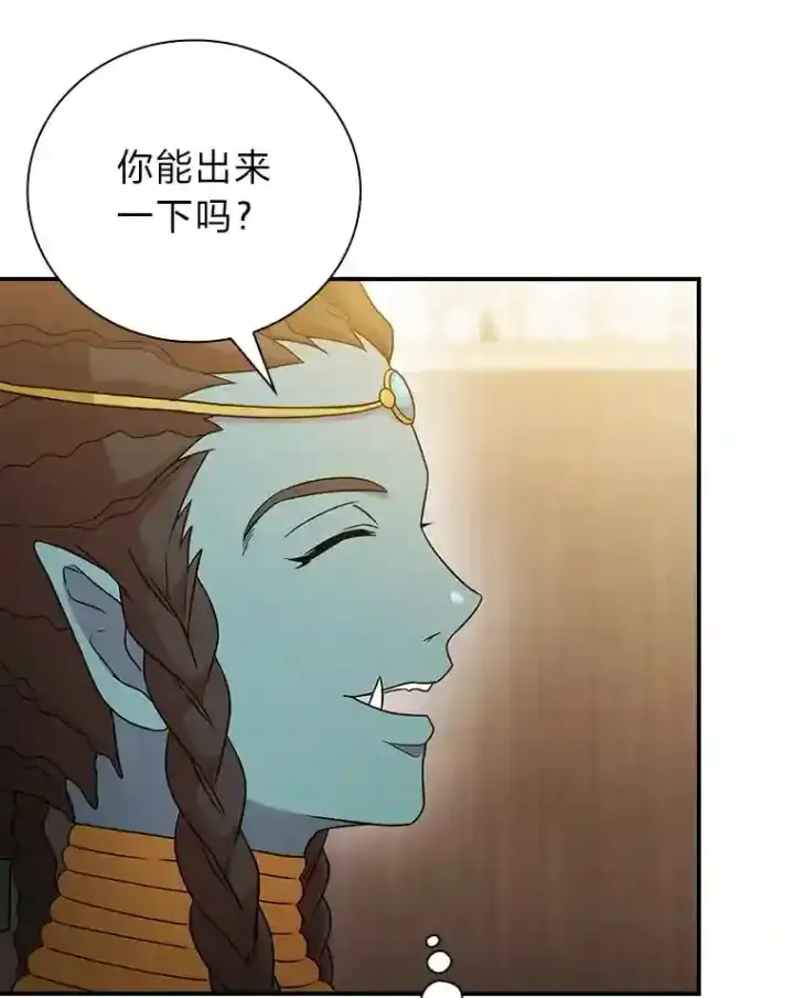 《厌学魔法师想毕业》5.第一次施法图92