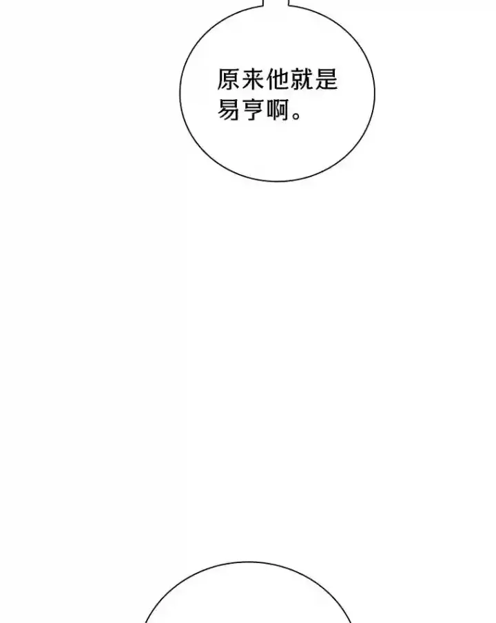 《厌学魔法师想毕业》5.第一次施法图93