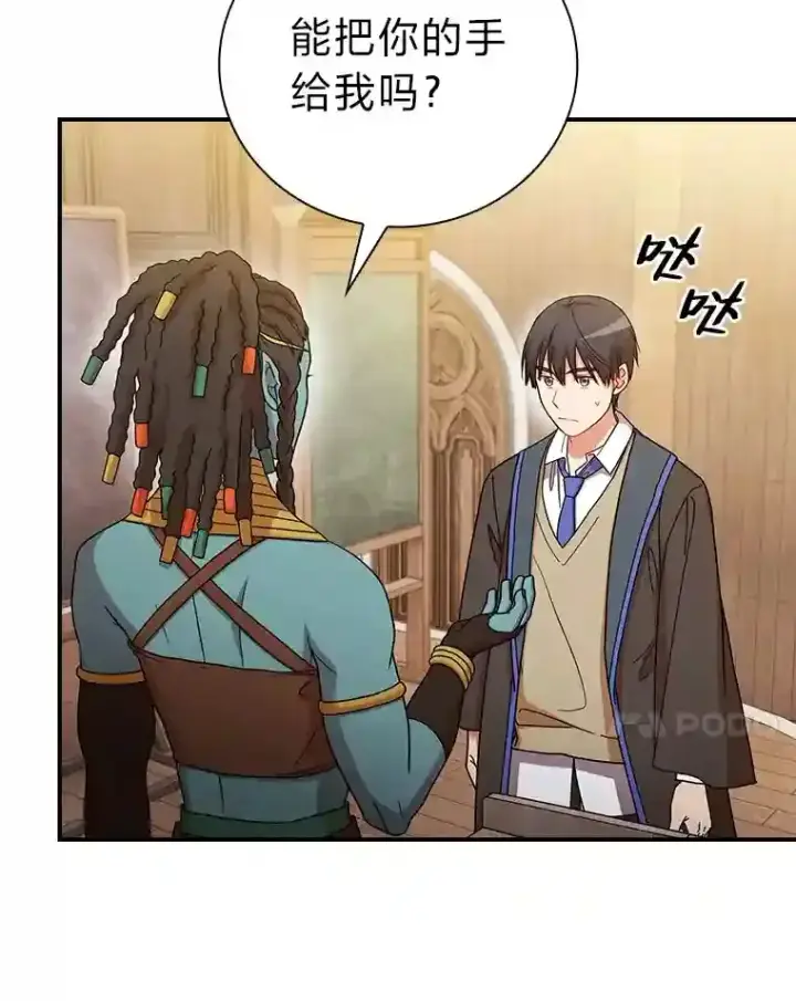 《厌学魔法师想毕业》5.第一次施法图94