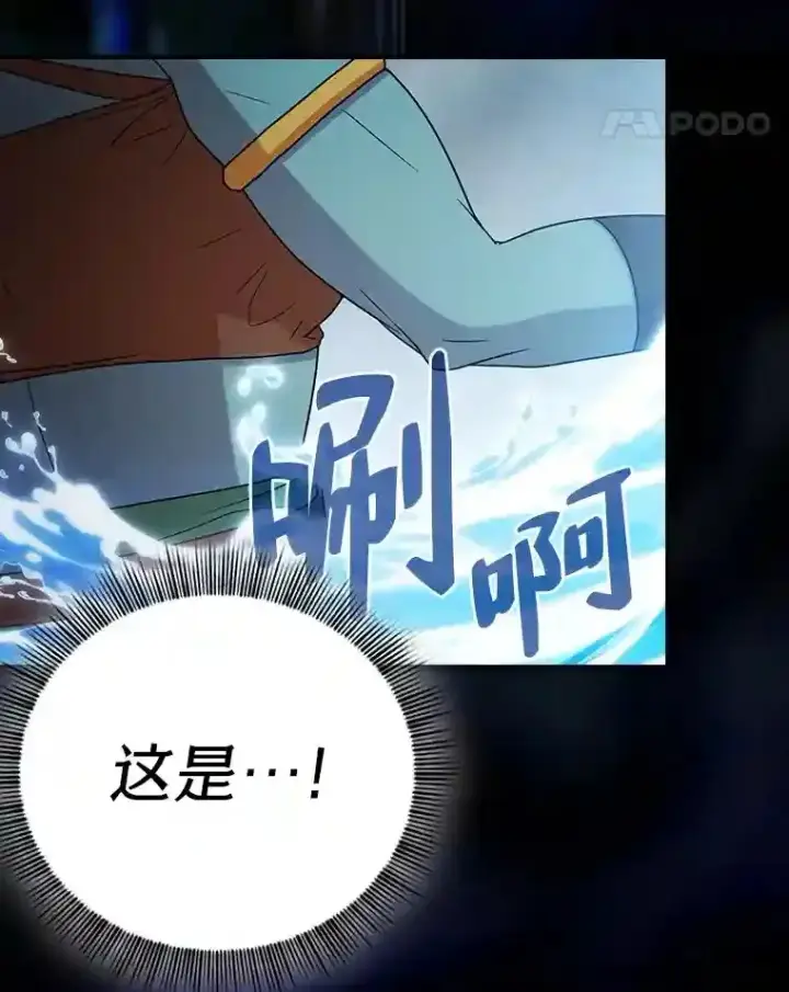 《厌学魔法师想毕业》5.第一次施法图98