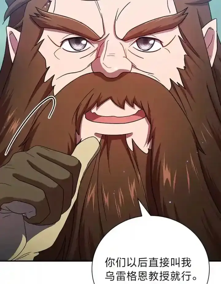 《厌学魔法师想毕业》6.大智若愚图100