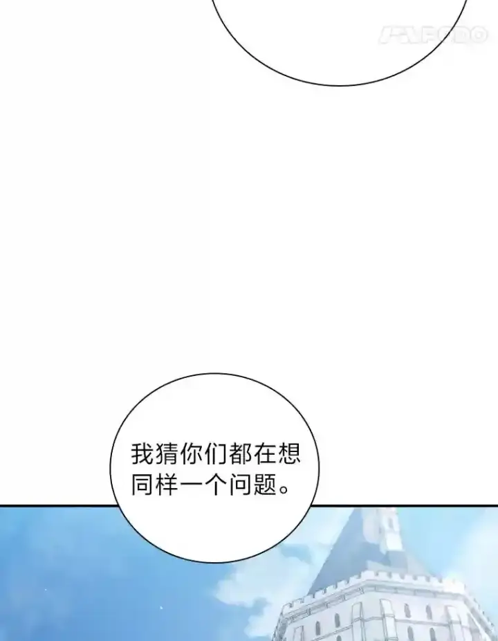 《厌学魔法师想毕业》6.大智若愚图101