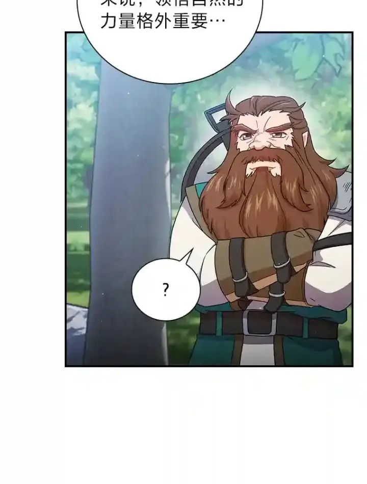 《厌学魔法师想毕业》6.大智若愚图106