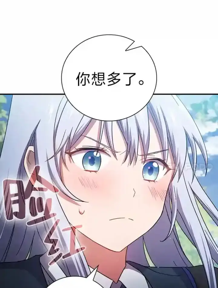 《厌学魔法师想毕业》6.大智若愚图107