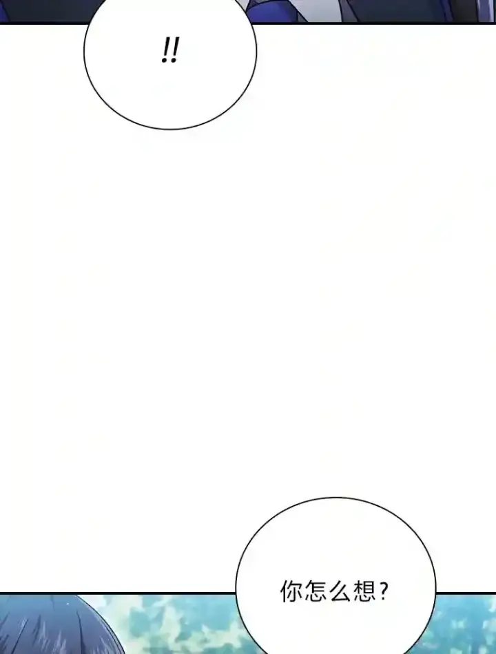 《厌学魔法师想毕业》6.大智若愚图108