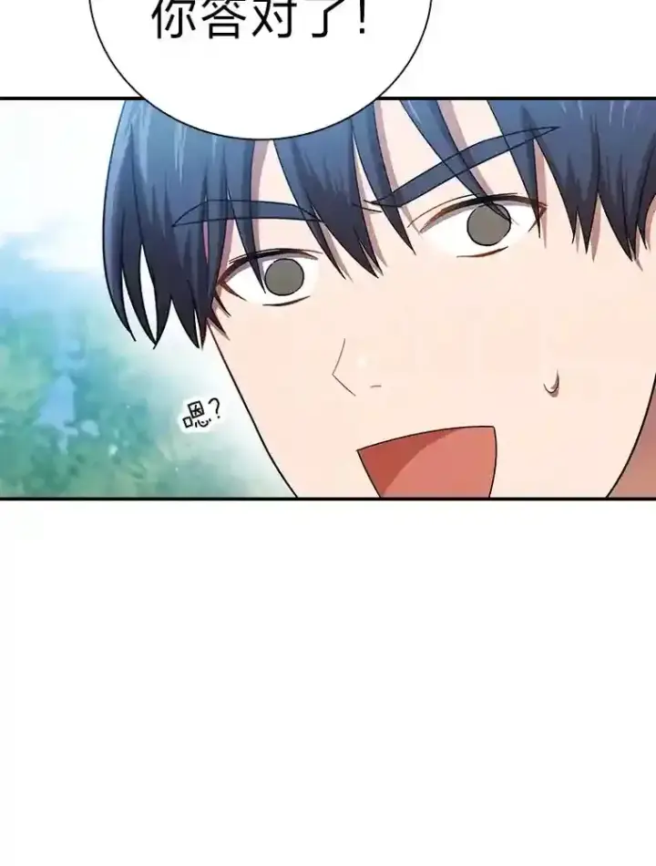《厌学魔法师想毕业》6.大智若愚图111