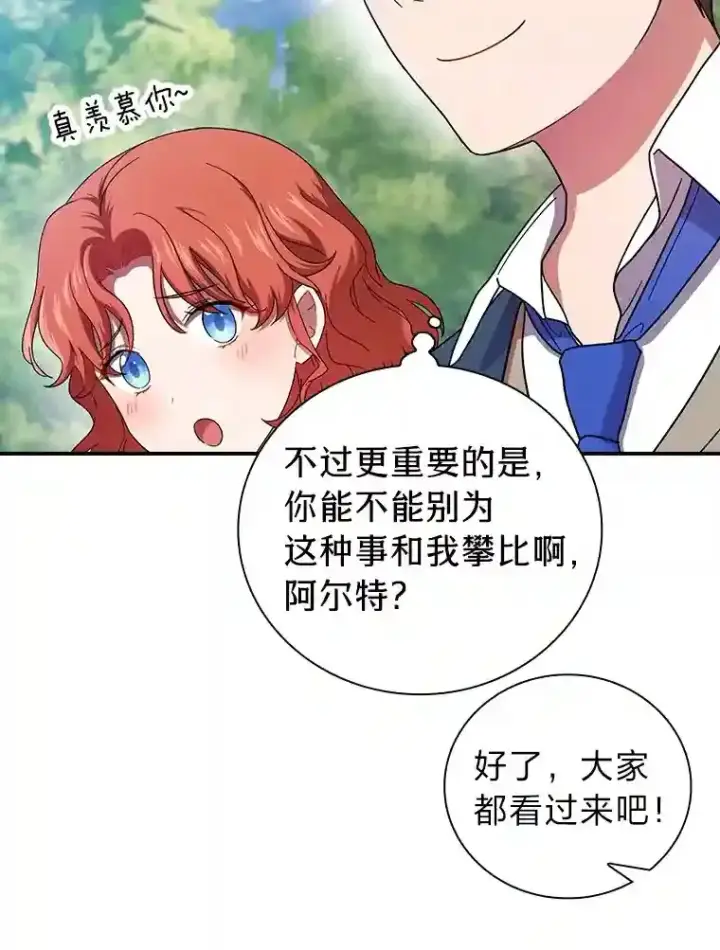 《厌学魔法师想毕业》6.大智若愚图115