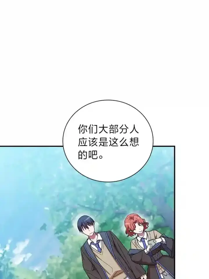 《厌学魔法师想毕业》6.大智若愚图118