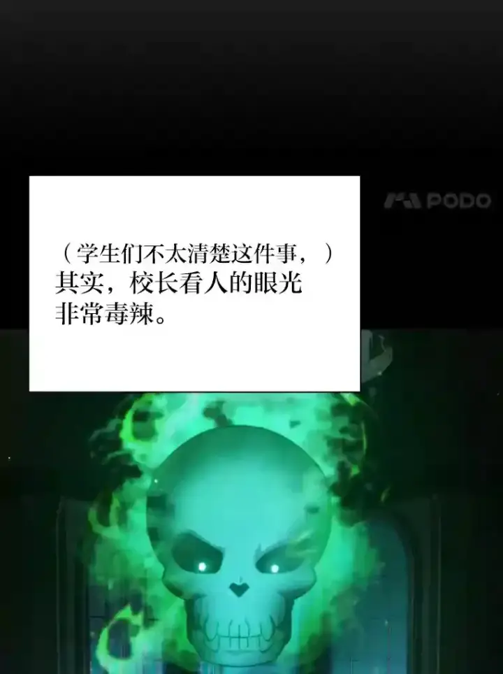 《厌学魔法师想毕业》6.大智若愚图12