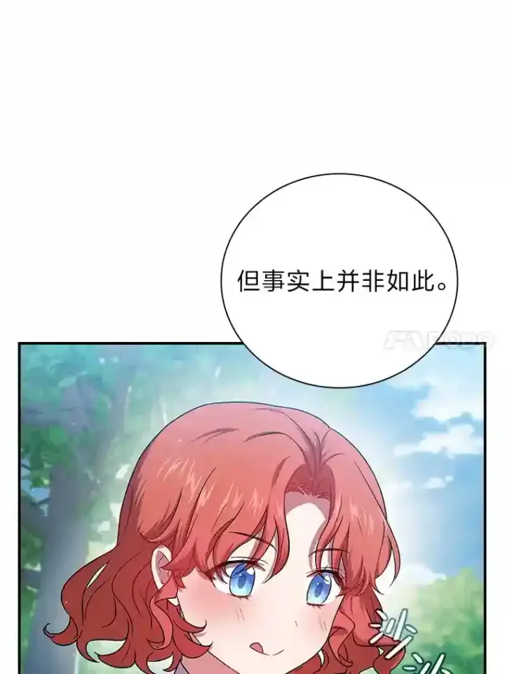 《厌学魔法师想毕业》6.大智若愚图120