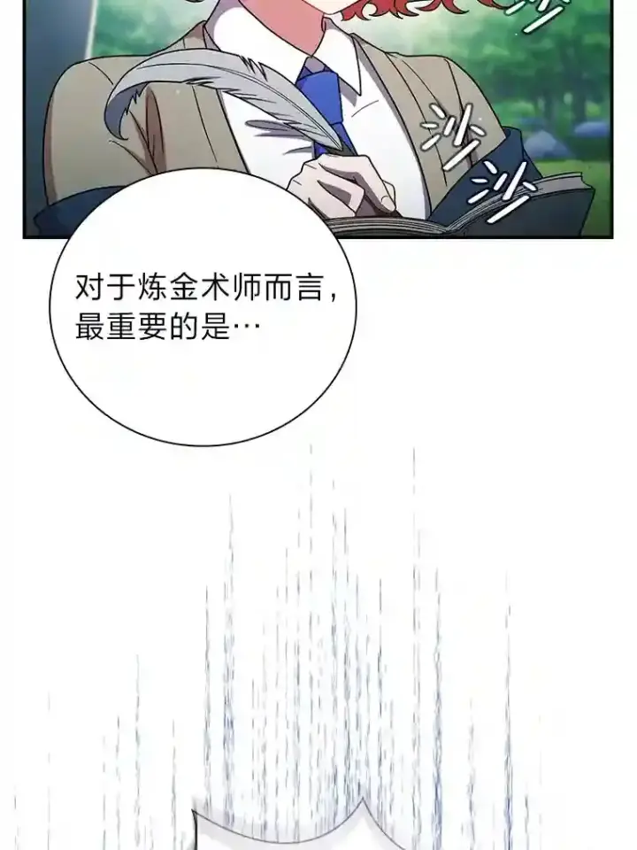 《厌学魔法师想毕业》6.大智若愚图121