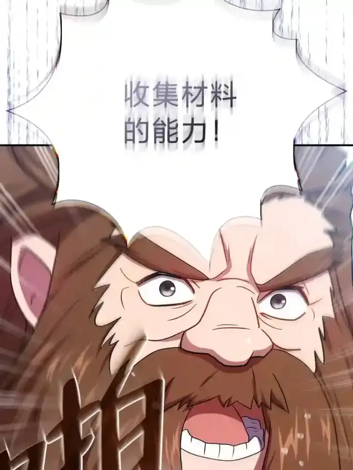 《厌学魔法师想毕业》6.大智若愚图122