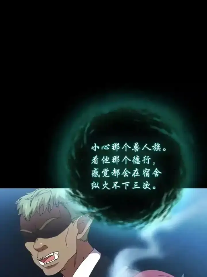 《厌学魔法师想毕业》6.大智若愚图14