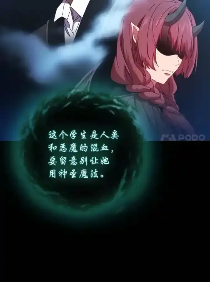 《厌学魔法师想毕业》6.大智若愚图15