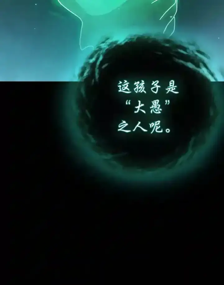 《厌学魔法师想毕业》6.大智若愚图17