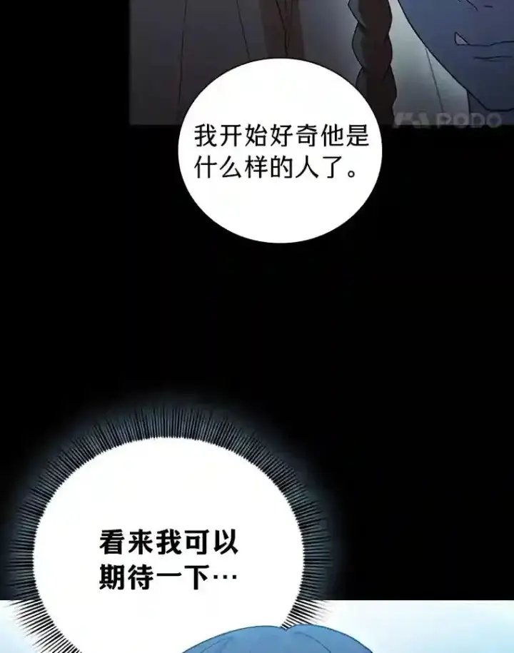 《厌学魔法师想毕业》6.大智若愚图22