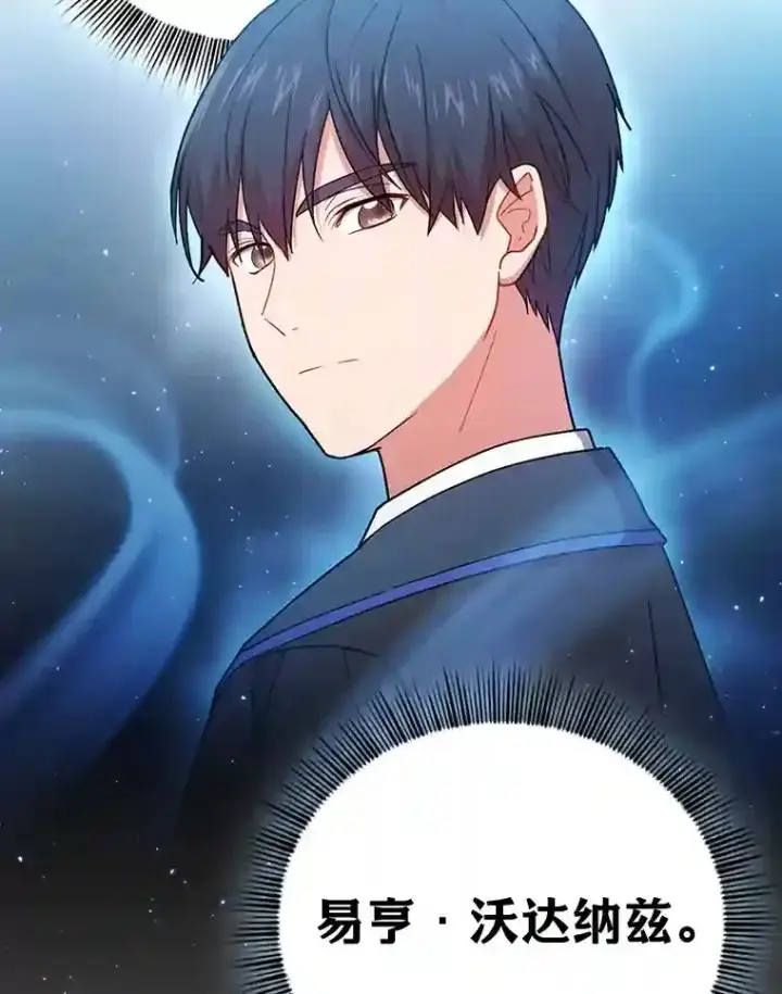 《厌学魔法师想毕业》6.大智若愚图23