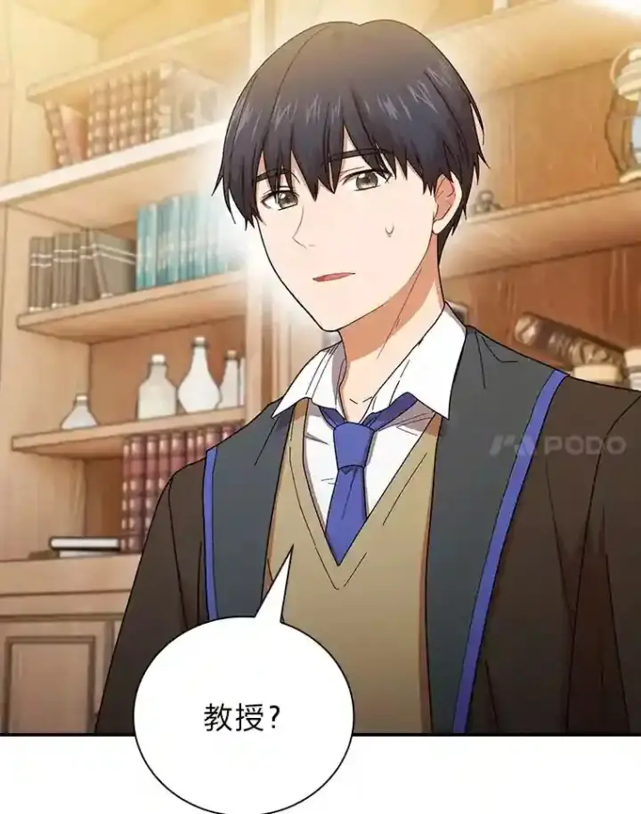 《厌学魔法师想毕业》6.大智若愚图25