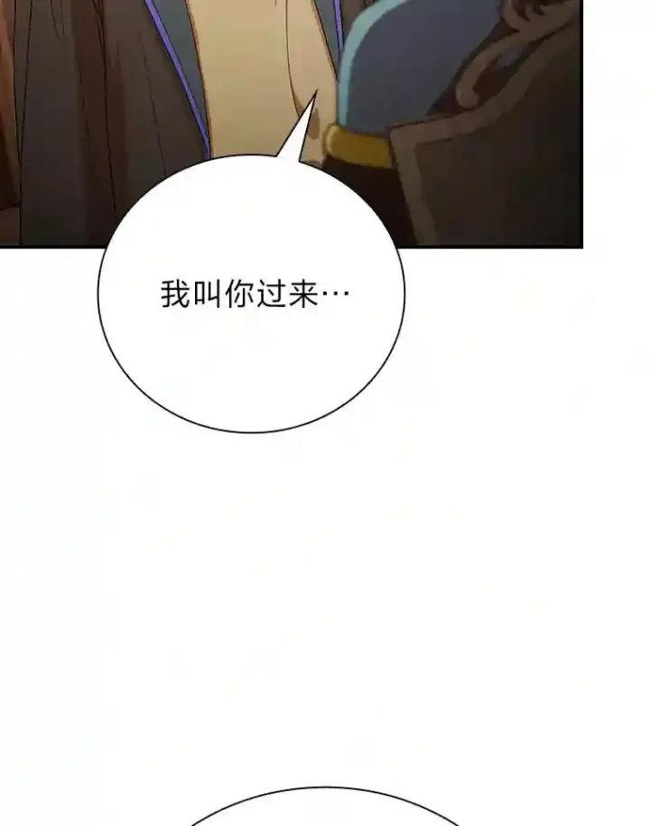 《厌学魔法师想毕业》6.大智若愚图27