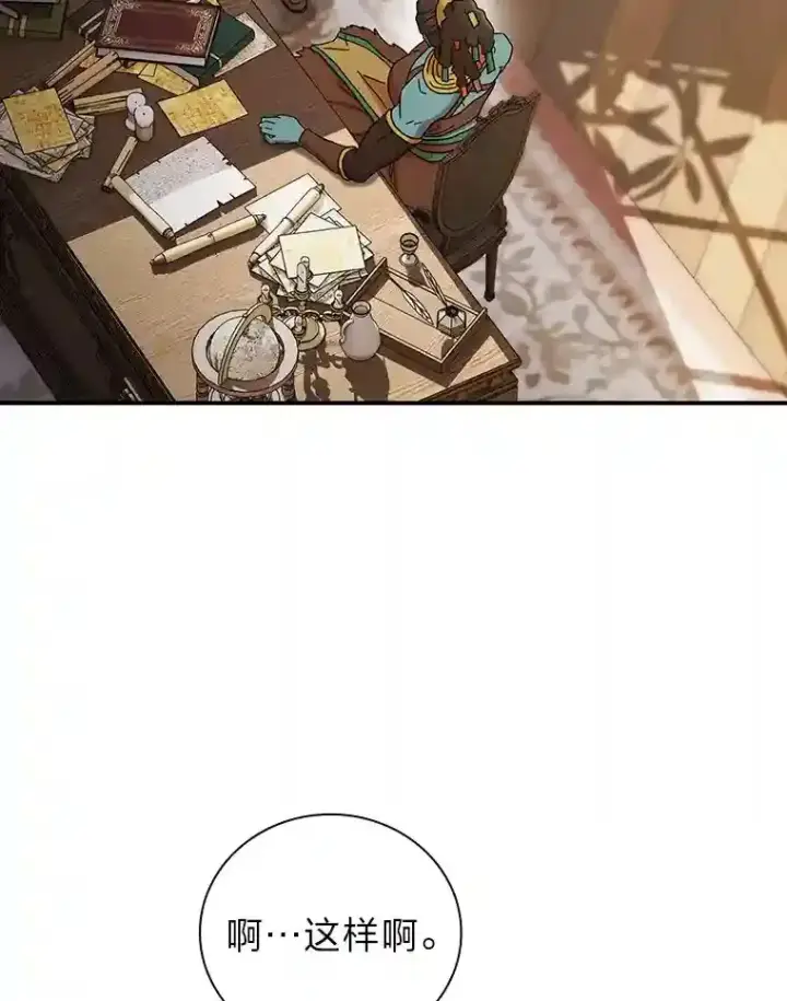 《厌学魔法师想毕业》6.大智若愚图29