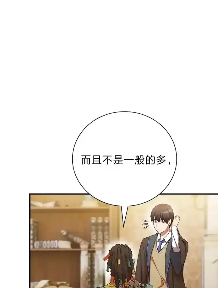 《厌学魔法师想毕业》6.大智若愚图31