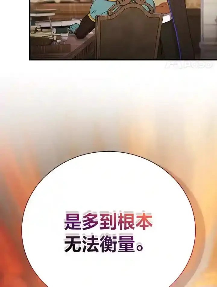 《厌学魔法师想毕业》6.大智若愚图32