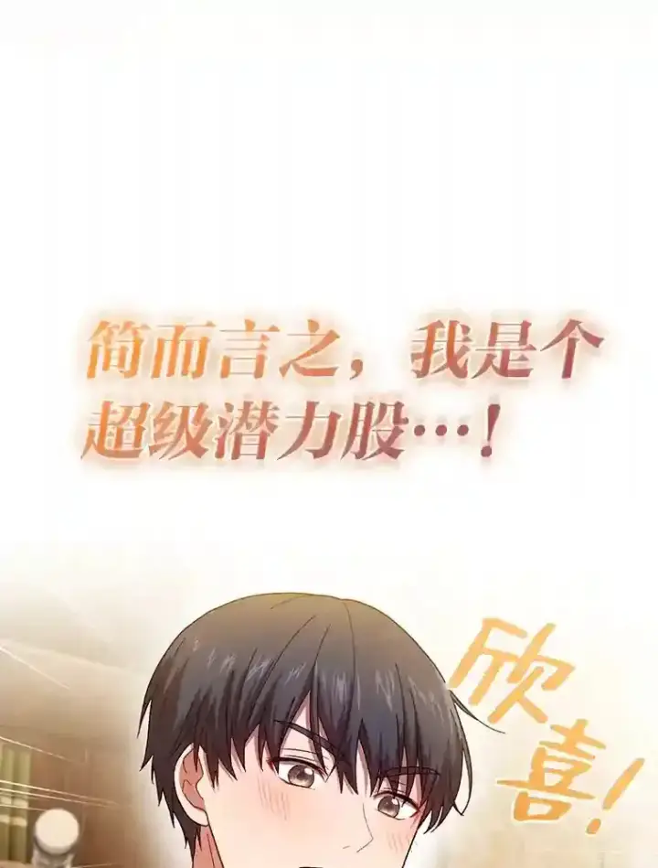 《厌学魔法师想毕业》6.大智若愚图39
