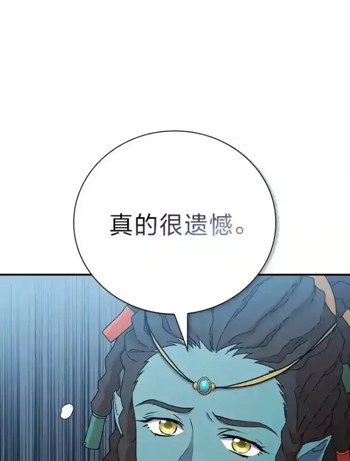 《厌学魔法师想毕业》6.大智若愚图42