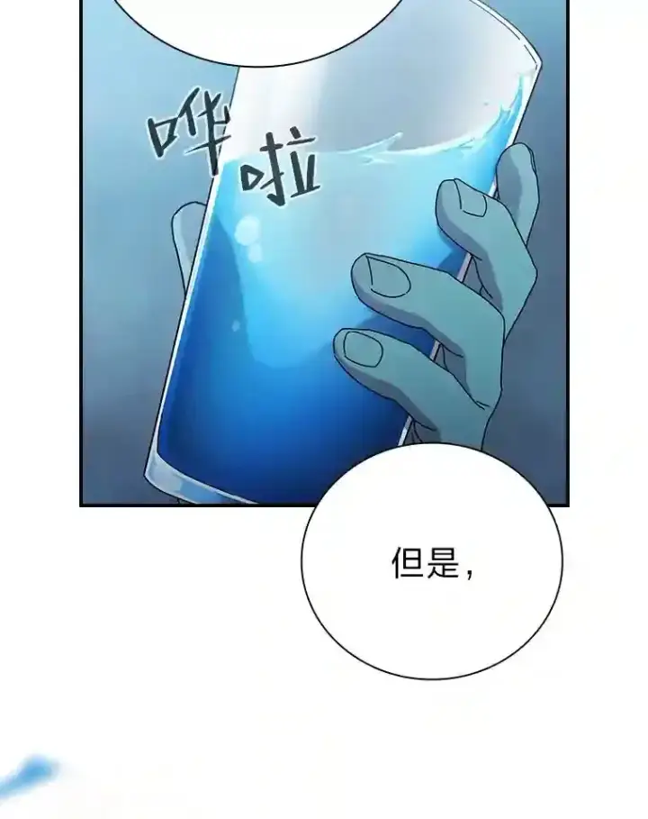 《厌学魔法师想毕业》6.大智若愚图47