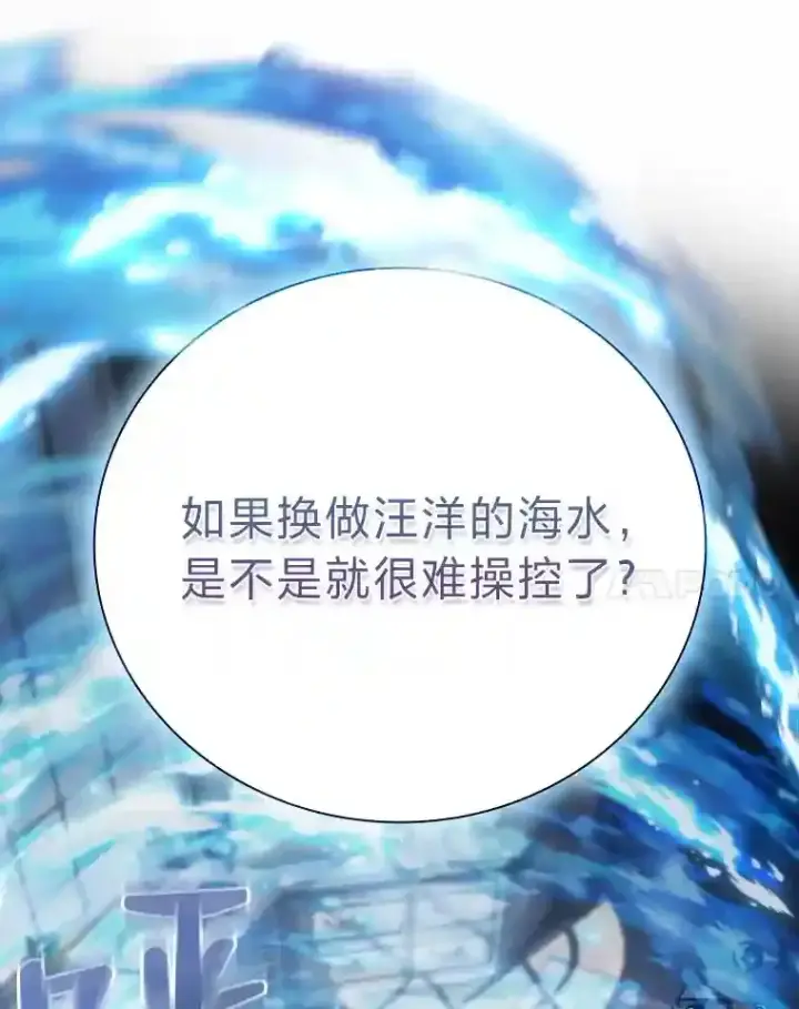 《厌学魔法师想毕业》6.大智若愚图48