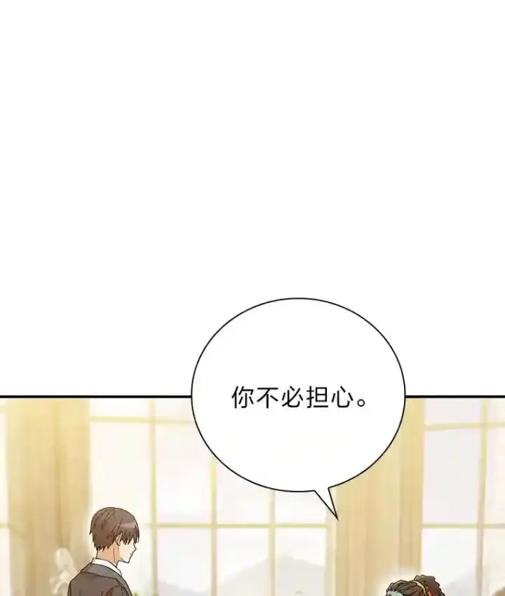 《厌学魔法师想毕业》6.大智若愚图5