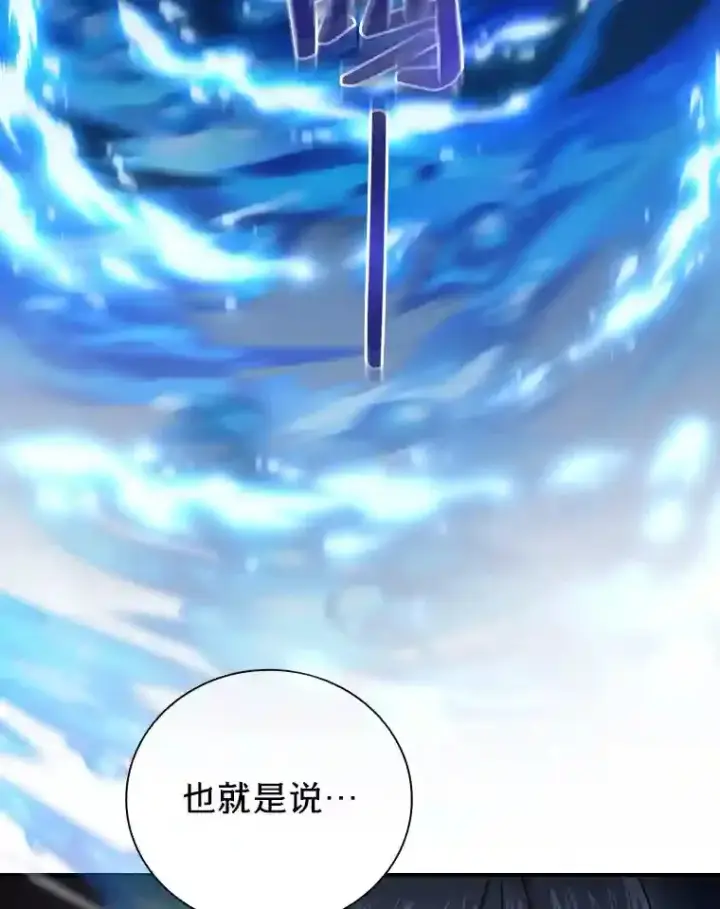 《厌学魔法师想毕业》6.大智若愚图50