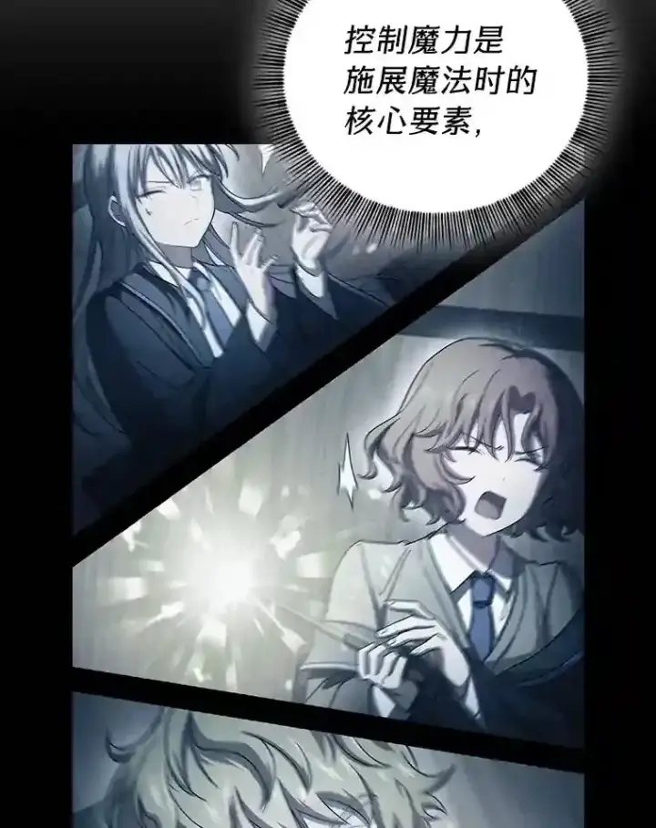 《厌学魔法师想毕业》6.大智若愚图52