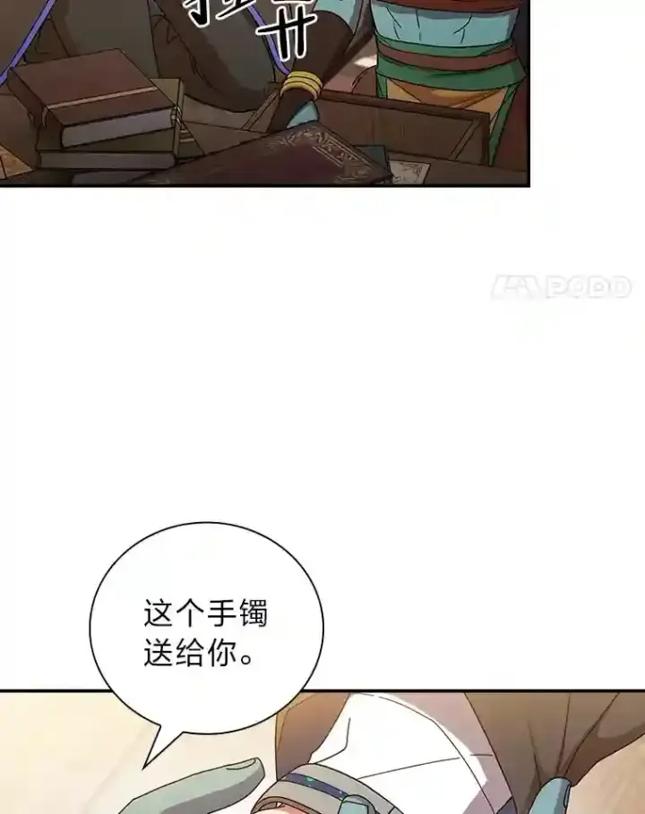 《厌学魔法师想毕业》6.大智若愚图55