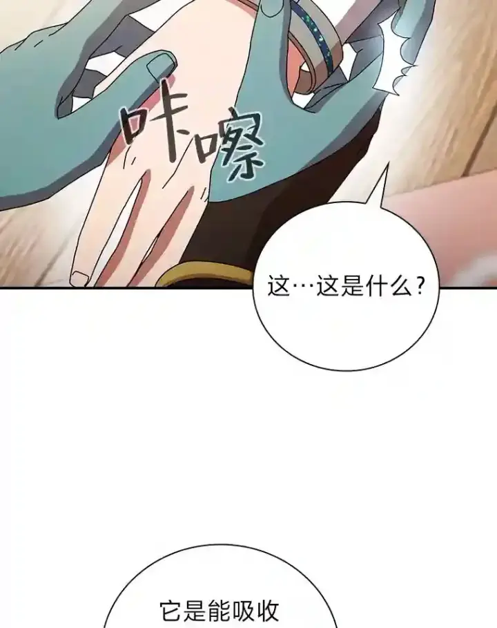 《厌学魔法师想毕业》6.大智若愚图56