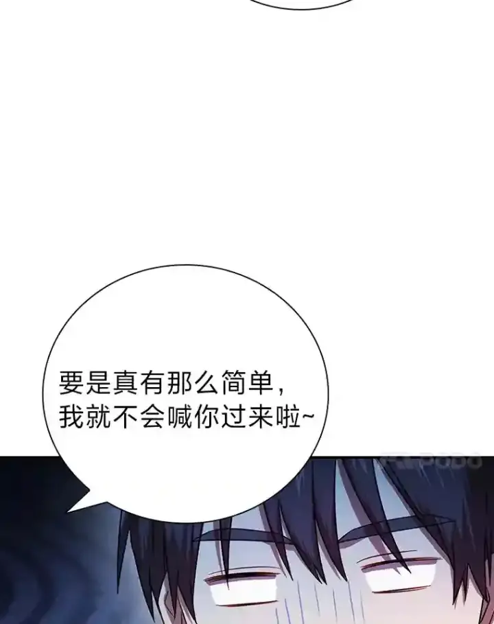 《厌学魔法师想毕业》6.大智若愚图58