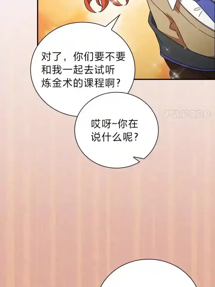 《厌学魔法师想毕业》6.大智若愚图68