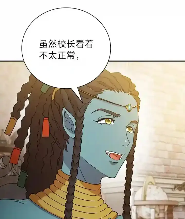 《厌学魔法师想毕业》6.大智若愚图7