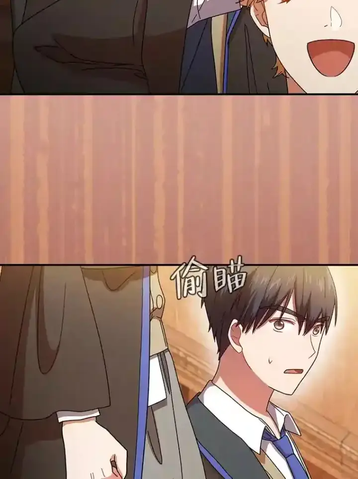 《厌学魔法师想毕业》6.大智若愚图70