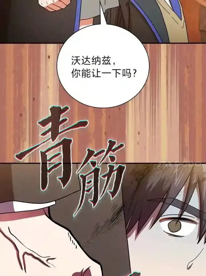 《厌学魔法师想毕业》6.大智若愚图71
