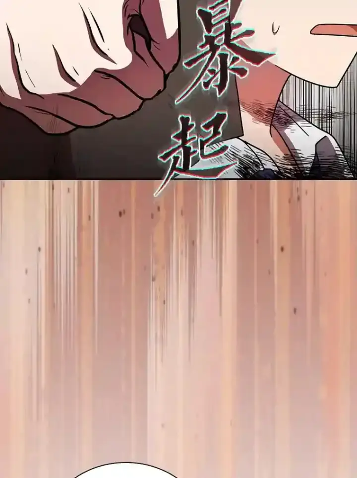 《厌学魔法师想毕业》6.大智若愚图72