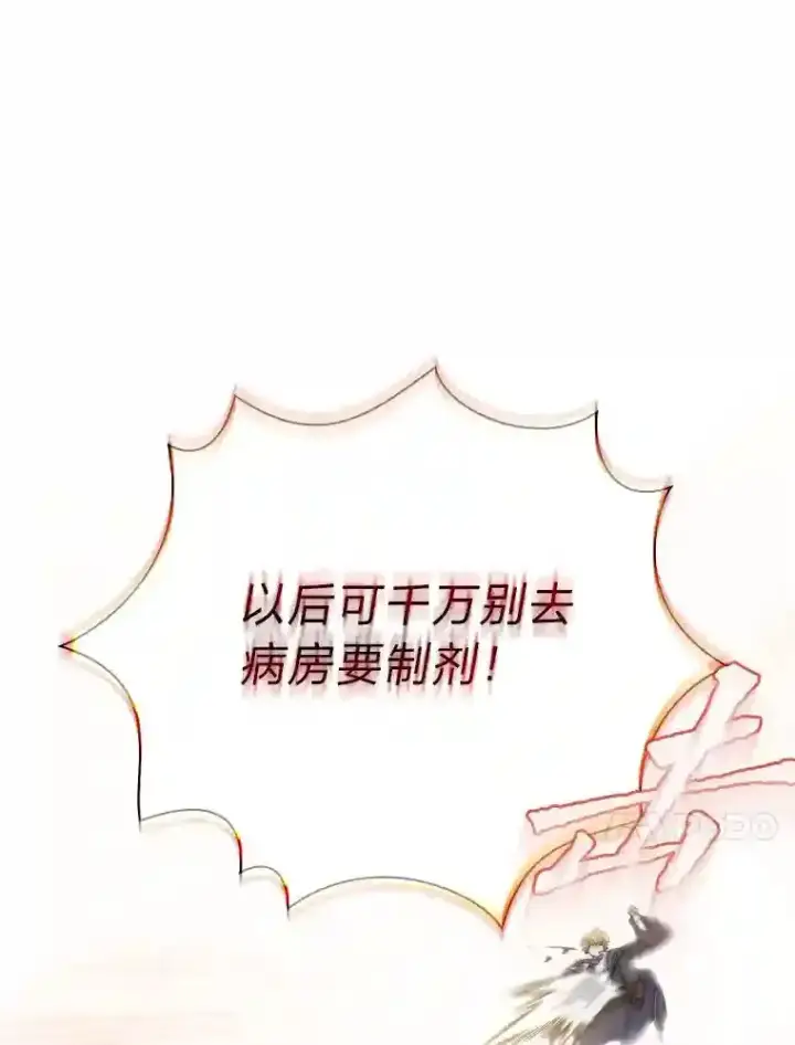 《厌学魔法师想毕业》6.大智若愚图74